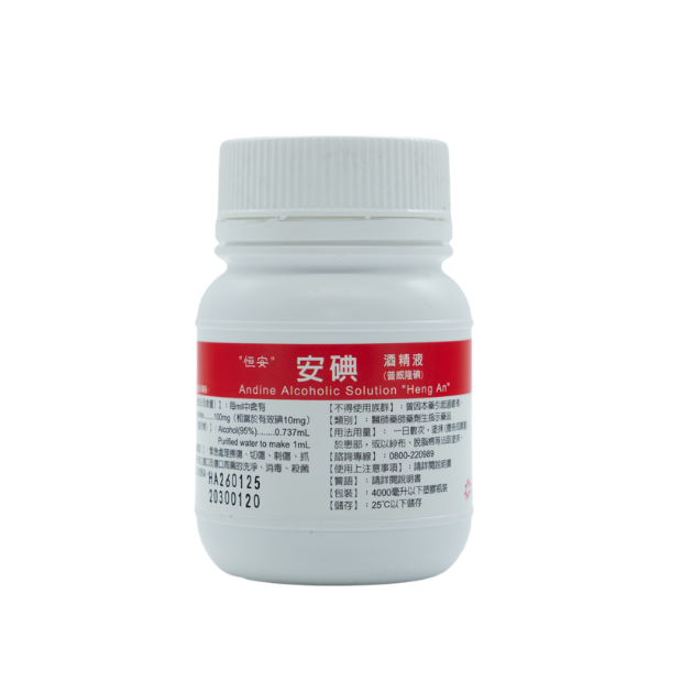 安碘液-酒優100ml.png